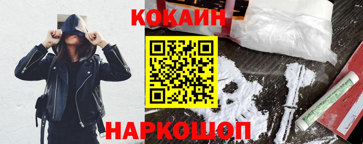 Кушва  COCAIN VHQ  Вход с VPN 