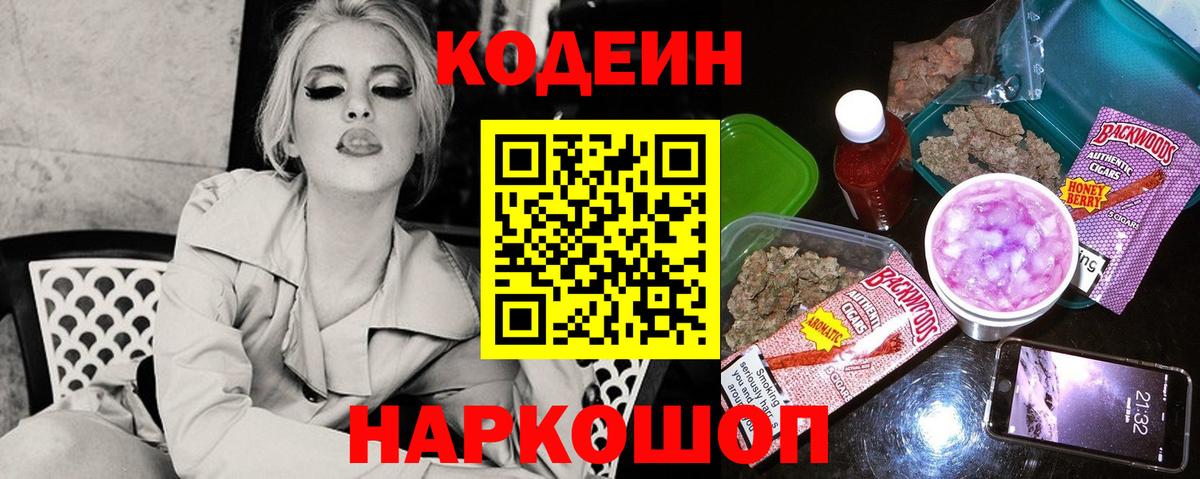 Кушва  Кодеиновый сироп Lean напиток Lean (лин)  Кодеиновый сироп Lean напиток Lean (лин)  Вход с VPN 