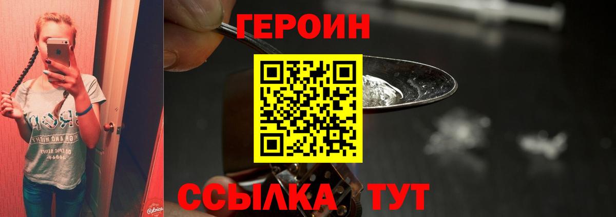 Кушва  Героин VHQ  Вход с VPN 