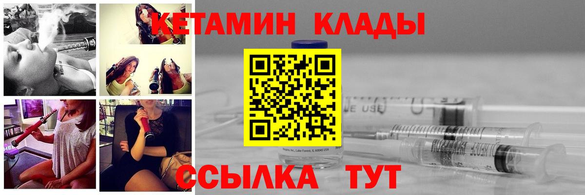 Кетамин VHQ  Вход с VPN  Кетамин ketamine  Кушва 