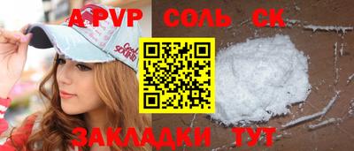 прущий лед Будённовск