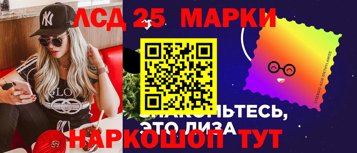 LSD-25 экстази кислота Кушва