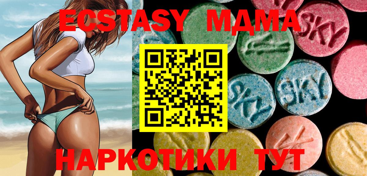 Кушва  МДМА молли  MDMA кристаллы  Вход с VPN 