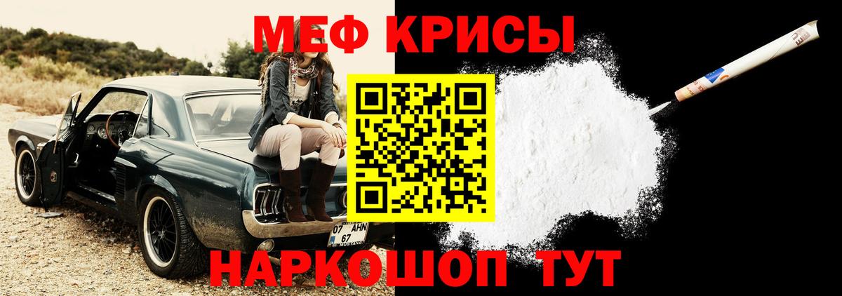 Меф VHQ  МЯУ-МЯУ мяу мяу  Мефедрон  Кушва  ОМГ ОМГ как зайти  Вход с VPN  как найти закладки 