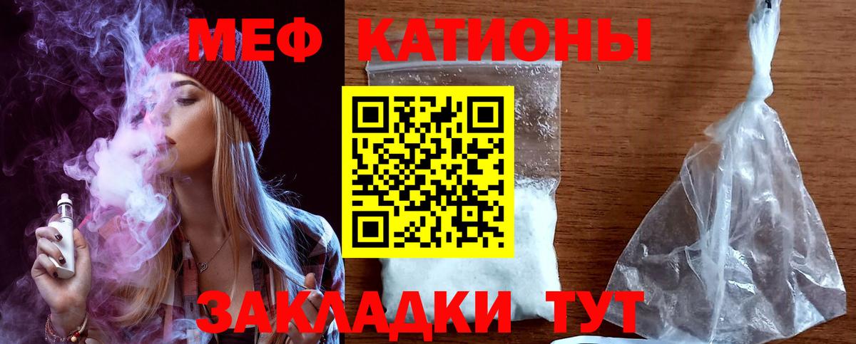 Мефедрон кристаллы Кушва
