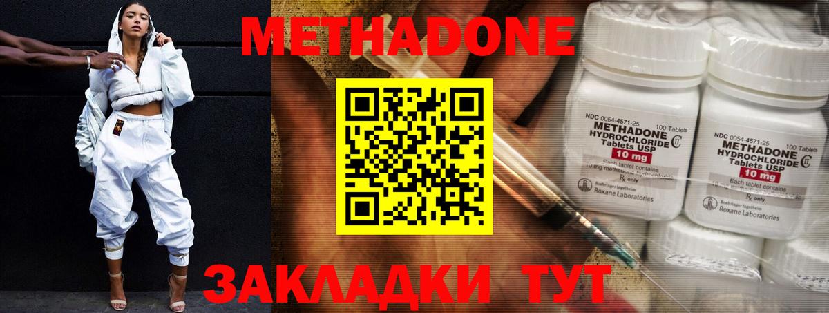 МЕТАДОН мёд  МЕТАДОН VHQ  Кушва  Вход с VPN 