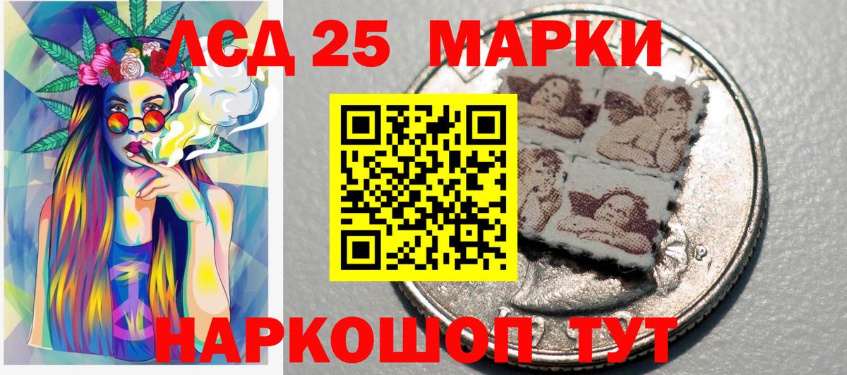 Наркотические марки 1,5мг Кушва