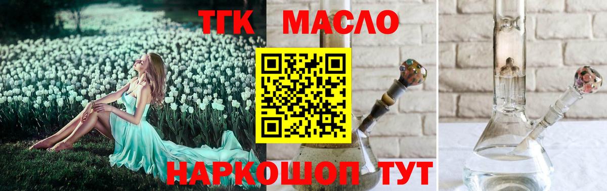 ТГК вейп с тгк Кушва
