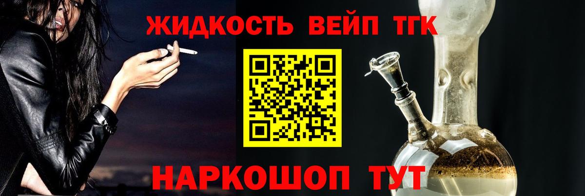 ТГК вейп  ТГК THC oil  Вход с VPN  где купить наркоту  Кушва 