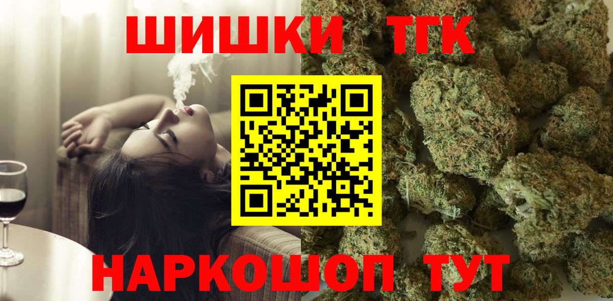 Бошки Шишки THC 21%  Шишки марихуана марихуана  Вход с VPN  Каннабис Ganja  Кушва  Бошки марихуана семена 